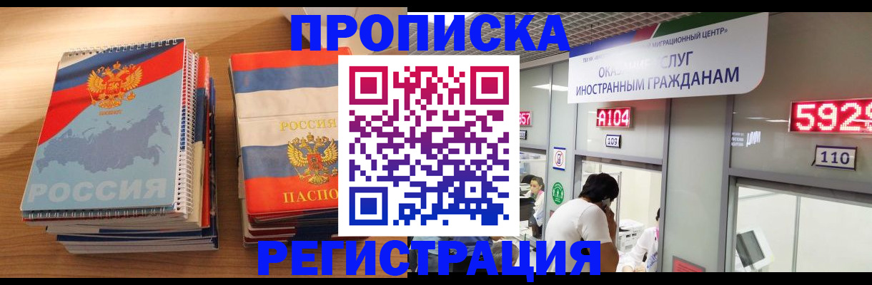 прописка для военкомата в Кинеле